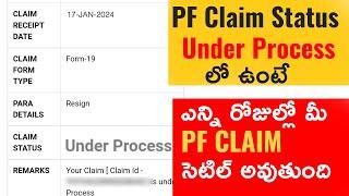 PF Claim Status Under Process Telugu | How Many Days for PF Claim Settlement