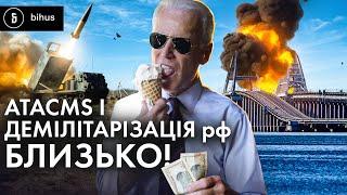 Що і коли отримає Україна: пакет допомоги від США на $61 мільярд