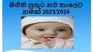 Sinhala Baby Boy Name Collection With Meaning 2023/2024 meaning#name#sinhala#boy#baby