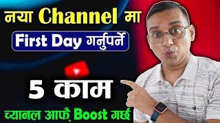 New YouTube Channel ma First Day Garnu Parne 5 Kam | Best 5 Settings for New YouTubers