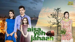 Aisa Yeh Jahaan | Hindi Full Movie | Palash Sen, Ira Dubey, Kymsleen Kholie | Hindi Movie 2024