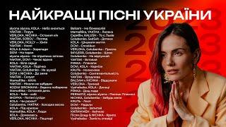 Найкращі Українські Пісні  Українська Музика Всіх Часів | ЧАСТИНА 8