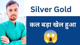 Kal To Khela hua,Sima par|Silver Gold Rate|RVs STRATEGY|XAG|XAU|MCX,Silver,news Hindi|2024|7|9|Rvs