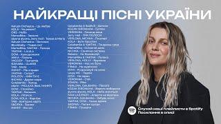 Найкращі Українські Пісні  Українська Музика Всіх Часів  Музика 2024 | ЧАСТИНА 18