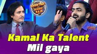 Kamal Ka Talent Mil gaya  | Showtime With Ramiz Raja | EP18 | Digitally Powered by Zeera Plus