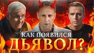Почему Сатана привлекает нас? Дьявол и его образ в литературе | ЖЖ Евгений Жаринов и Николай Жаринов