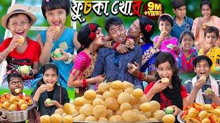 ফুচকা খোর দমফাটা হাসির ভিডিও|No 1 Gramin TV Latest Bangla Funny Video |