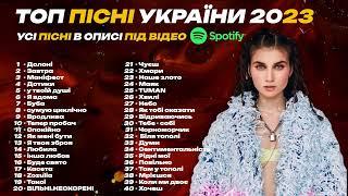 Найкращі Українські Пісні  Українська Музика Всіх Часів | ЧАСТИНА 3