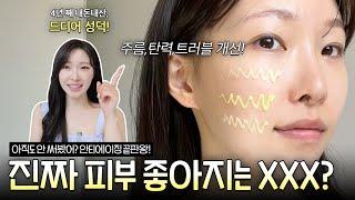 I'll introduce effective cosmetic products!!ㅣArang
