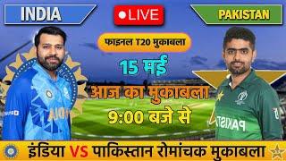 INDIA VS PAKISTAN 7TH T20 MATCH TODAY | IND VS PAK |Hindi | Cricket live today| #cricket  #indvspak