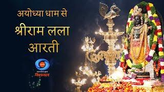 Holi Celebration & Morning Aarti of Prabhu Shriram Lalla at Ram Mandir, Ayodhya | 26th March 2024