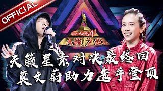 [FULL] The Next S2 EP.9 Jason Zhang Covers Vitas Classic [SMG Official HD]