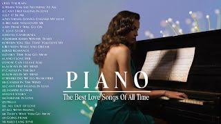 前 200 首浪漫钢琴情歌 - 世界上最美丽的音乐，献给你的心