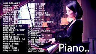 【100%無廣告】100首華語流行情歌經典钢琴曲  [ pop piano 2021 ] 流行歌曲500首钢琴曲  絕美的靜心放鬆音樂 Relaxing Chinese Piano Music