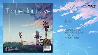 [블루 아카이브] 메인 OST 'Target for love' 1시간 Ver.