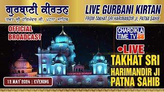 LIVE: Patna Sahib Gurdwara | Patna Sahib | Chardikla Time TV Live I Evening | 12 May 2024