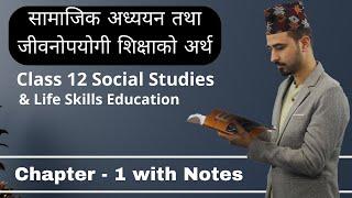 सामाजिक अध्ययन तथा जीवनोपयोगी शिक्षाको अर्थ || Class 12 Social Studies Chapter 1 || NEB - Gurubaa