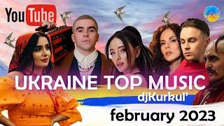 УКРАЇНСЬКА МУЗИКА  ЛЮТИЙ 2023  YOUTUBE TOP 10 