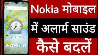 Nokia mobile mein alarm sound kaise badlen