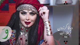 Diana Karazon - Farhetna El Lieleh [Official Lyric Video] (2019) / ديانا كرزون - فرحتنا الليلة