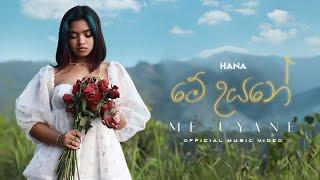 Hana Shafa -  Me Uyane (මේ උයනේ) Official Music Video