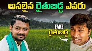 Real Raitu Bidda | Indian Farming | Top 10 Amazing Facts  | Telugu Facts | V R Raja Facts