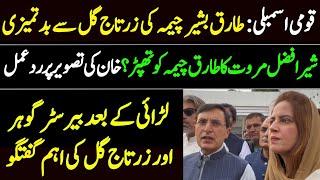 Zartaj Gul and Barrister Gohar talk about Tariq Bashir Cheema apology || Usman Choudhary