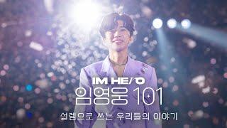 IM HERO 임영웅 101 : 설렘으로 쓰는 우리들의 이야기 | IMHERO VOD OPEN D-10