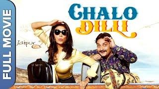 Chalo Dilli (चलो दिल्ली) Blockbuster Comedy Movie | Vinay Pathak, Lara Dutta, Akshay Kumar