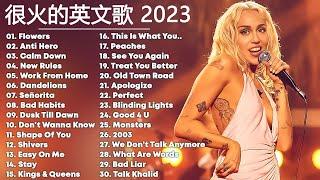 #西洋排行榜2023 %英語流行歌曲 2023【好聽的英文歌】最近西方歌曲目前 2023 2024年热收藏夹 - 2023七月最火的歌曲排行榜 - Top English Songs 2023