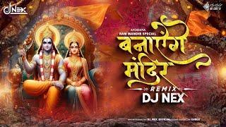 Banayenge Mandir - Remix Dj NEX | Ayodhya Ram Mandir Song | Jai Shree Ram DJ Song